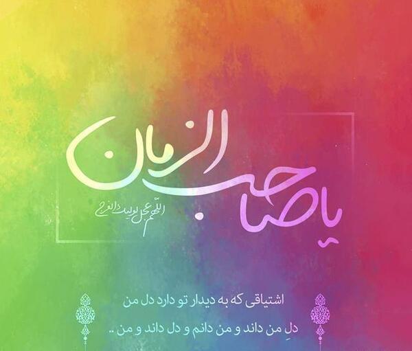 عکس های زیبا نیمه شعبان