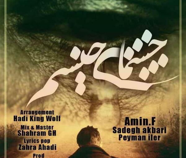 عکس پیمان ایلر