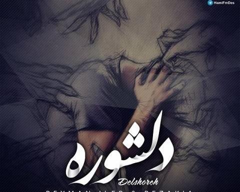 عکس پیمان ایلر