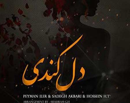 عکس پیمان ایلر