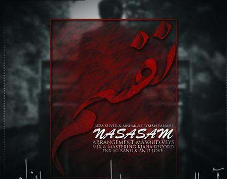 عکس پیمان ایلر