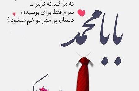 عکس نوشته سعید جان روز مرد مبارک