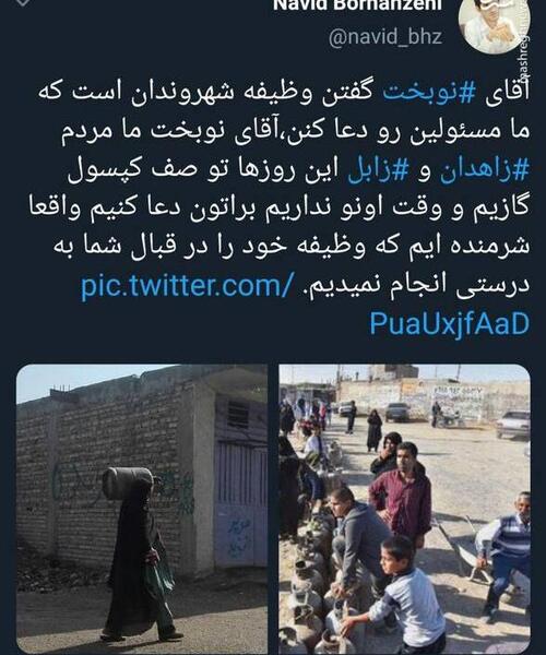 عکس آمین گفتن