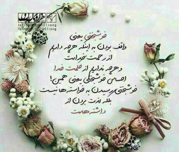عکس الله سنه توکل