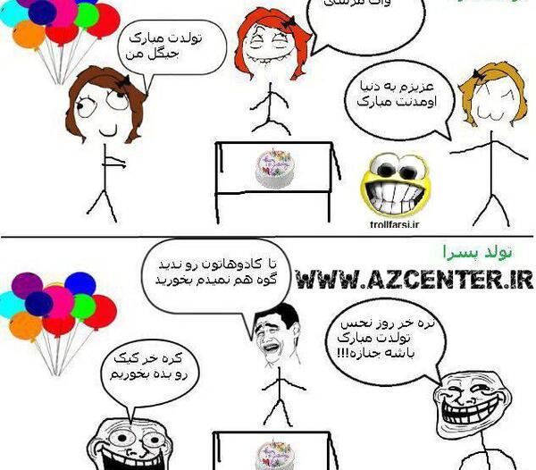 عکس نوشته طنز تبریک تولد