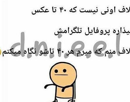 عکس های خنده دار زشت و بی ادب