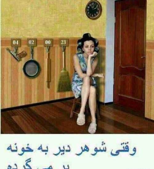 عکس های خنده دار زشت و بی ادب