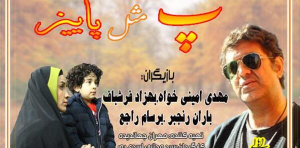 عکس بهزاد فرشباف