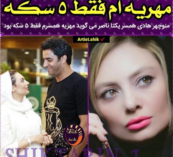 عکس شوهر یکتا ناصر