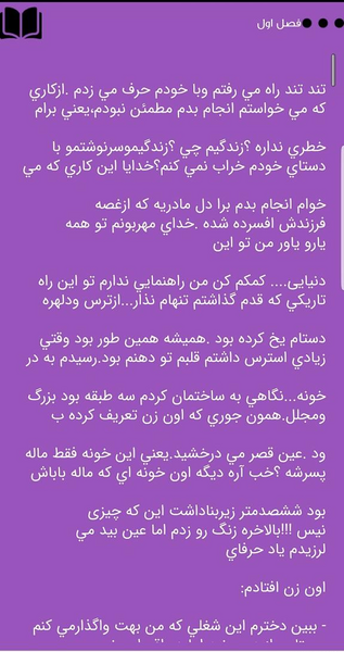 عکس شهاب و یگانه در رمان پرستار من