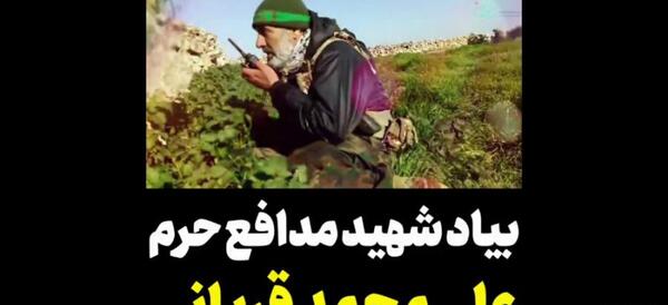 عکس شهید جابر قربانی