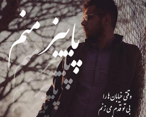 عکس نوشته باران تویی