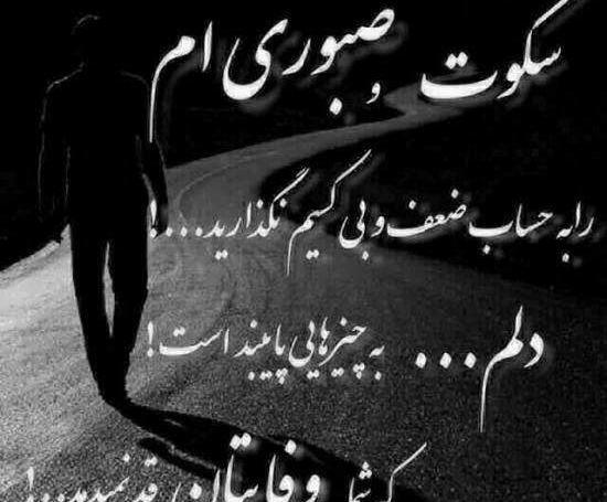 عکس نوشته خدایا سکوت میکنم