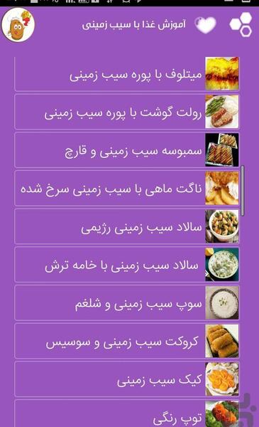 عکس ایده غذا با سیب زمینی