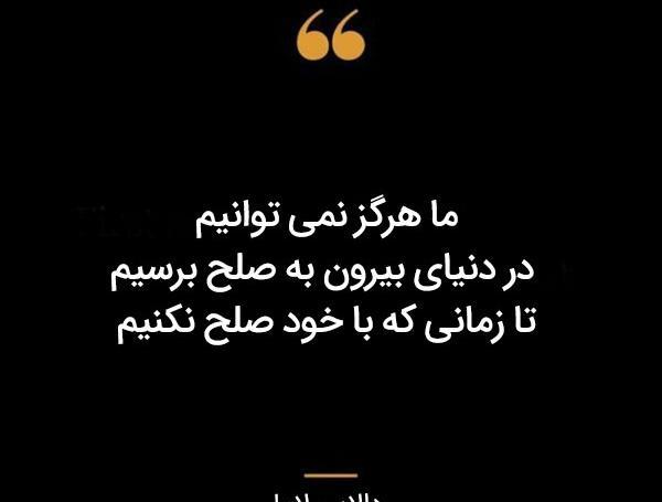 عکس وضعیت آرامش