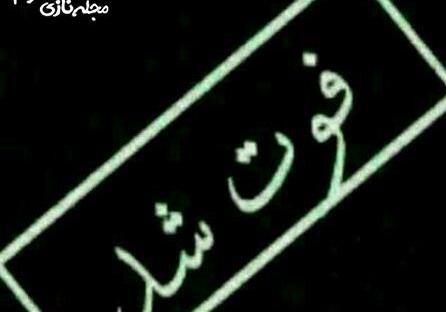 عکس پروفایل غمگین وفات
