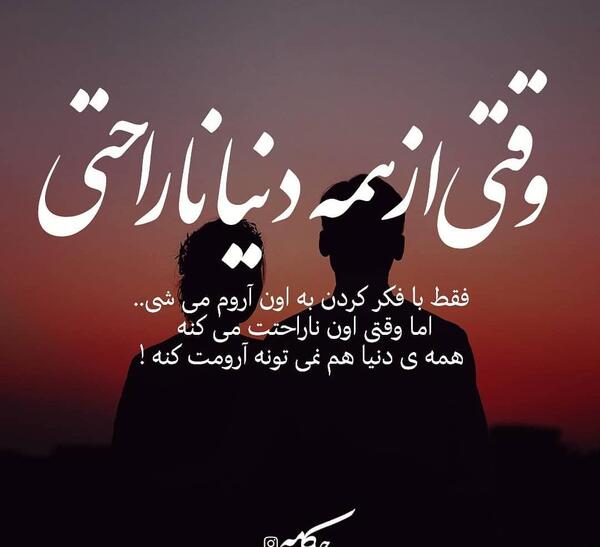 عکس نوشته ناراحتی قلبی