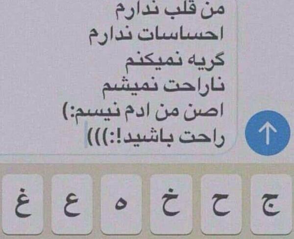 عکس نوشته ناراحتی قلبی