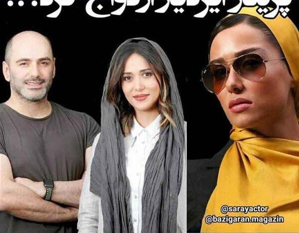 عکس پریناز ایزدیار با شوهرش