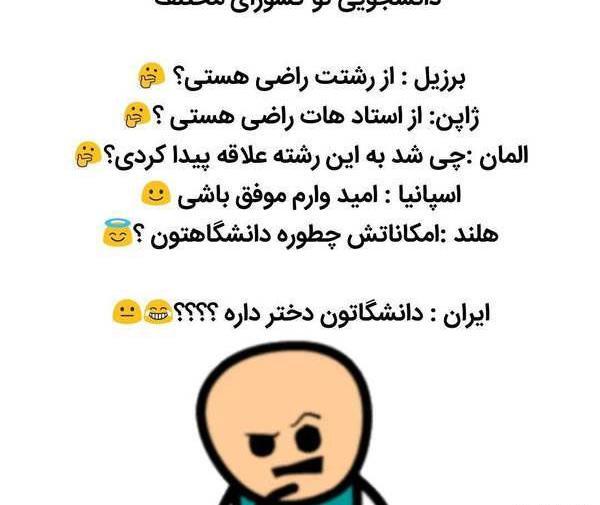 عکس نوشته طنز دخترانه