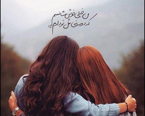عکس رفیق پنج تایی
