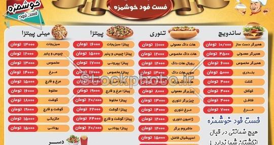 عکس غذا فست فودی