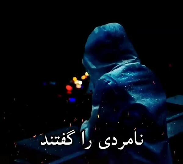 عکس رفیق نامرد نوشته