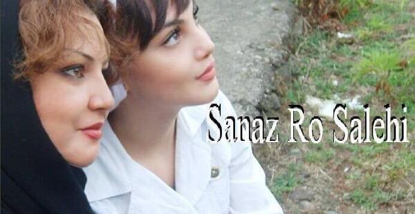 عکس ساناز صالحی با مادرش