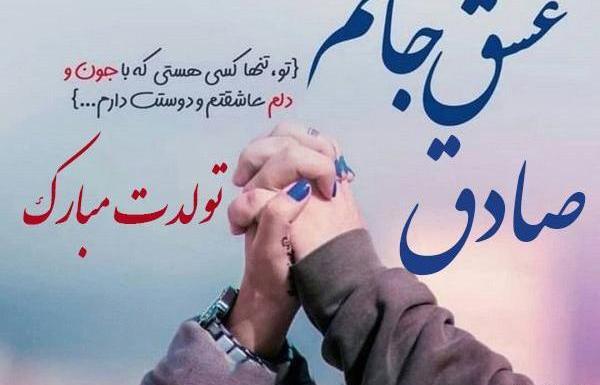 عکس رضا دوست دارم