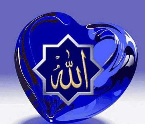 عکس الله در قلب ابی