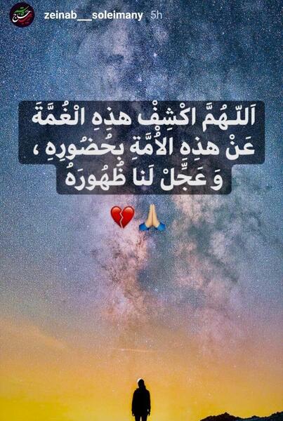 عکس نوشته زینب حاج قاسم