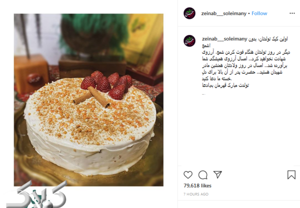 عکس نوشته زینب حاج قاسم
