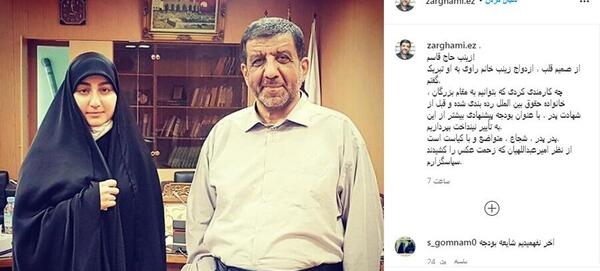 عکس نوشته زینب حاج قاسم