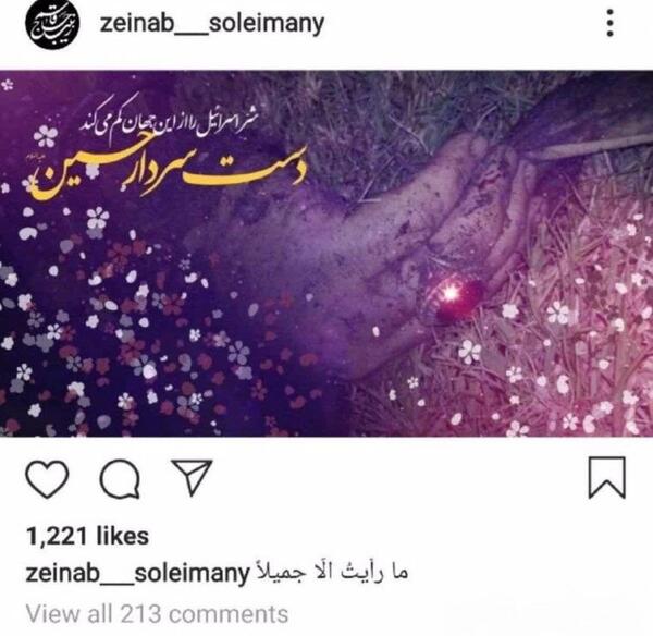 عکس نوشته زینب حاج قاسم