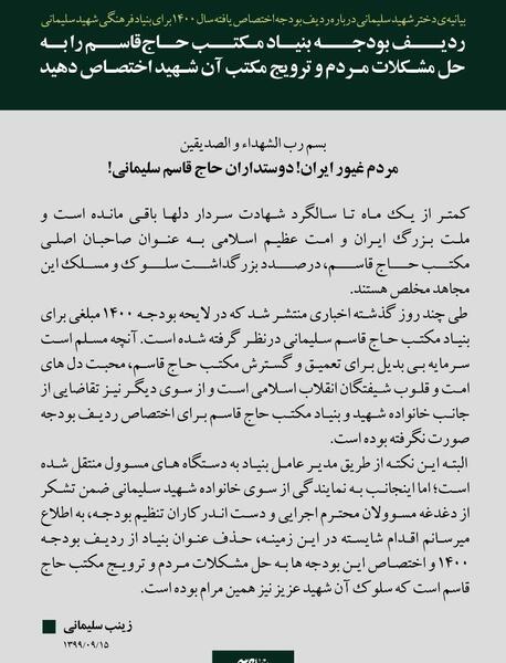عکس نوشته زینب حاج قاسم