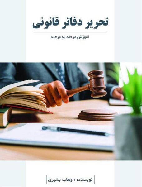 عکس رضوان بشیری