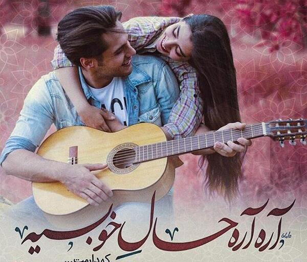 عکس نوشته ساز زدن