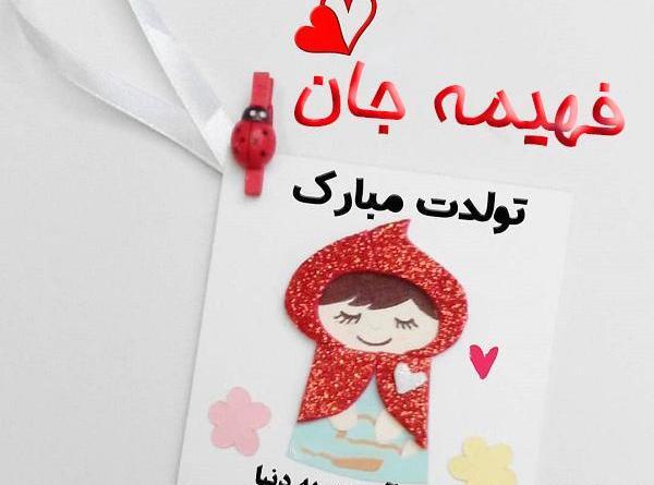 عکس نوشته خاله شیرین تولدت مبارک