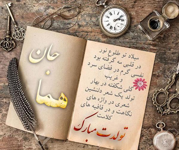 عکس نوشته خاله شیرین تولدت مبارک
