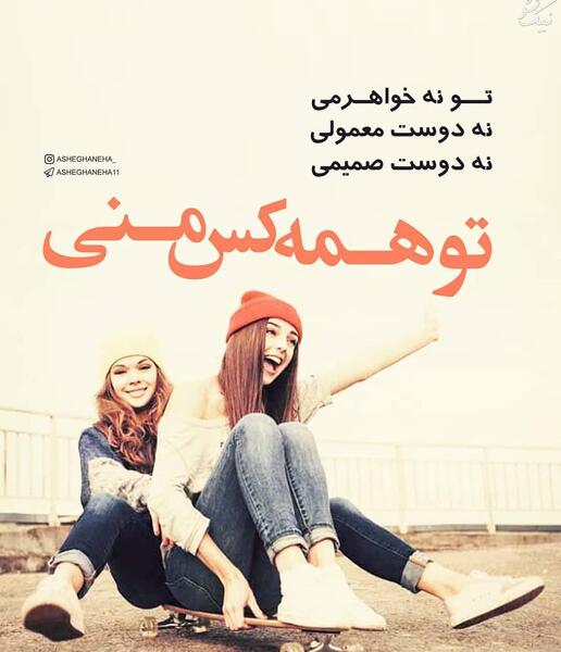 عکس دوست پسر دختری