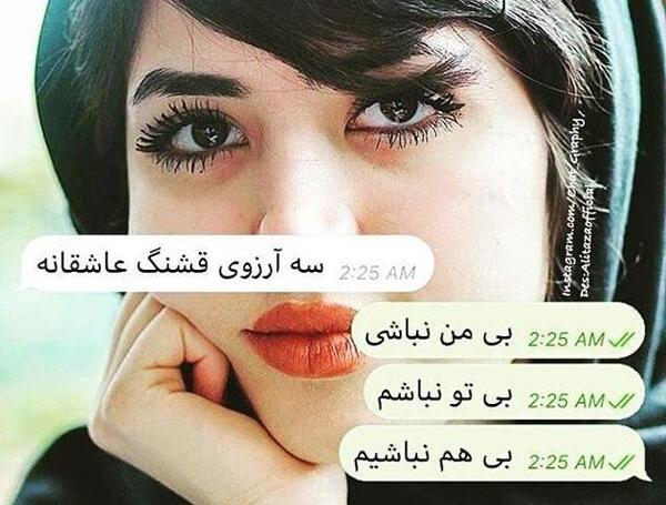 عکس دوست پسر دختری