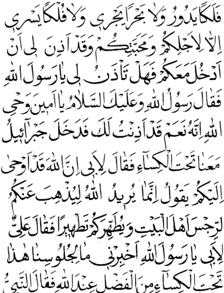 عکس حدیث شریف کسا
