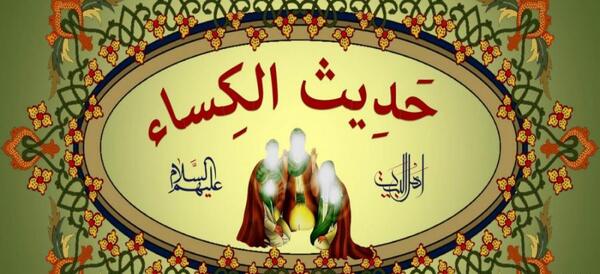 عکس حدیث شریف کسا
