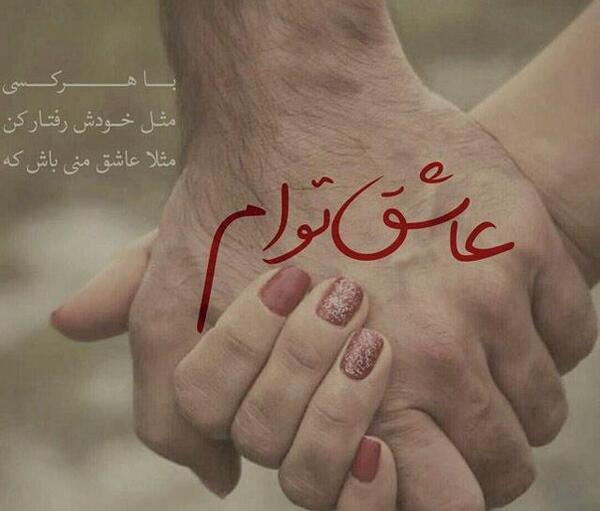عکس پروفایل عاشقانه شیک