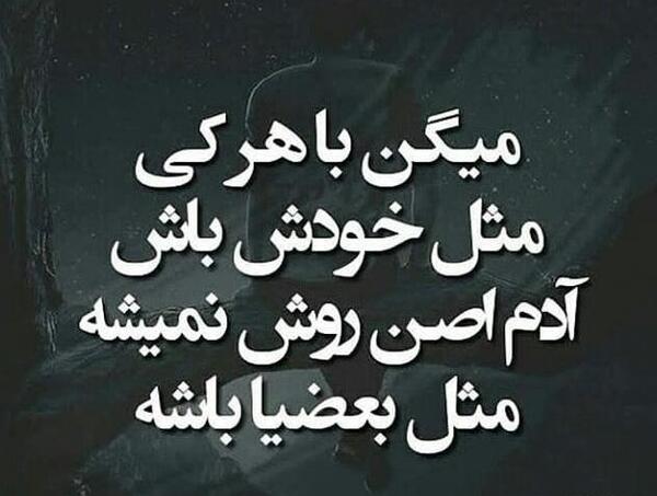 عکس نوشته تیکه دار آدمها
