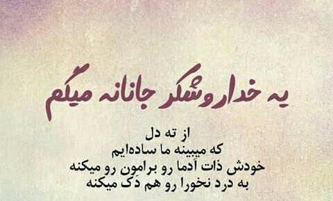 عکس نوشته تیکه دار آدمها