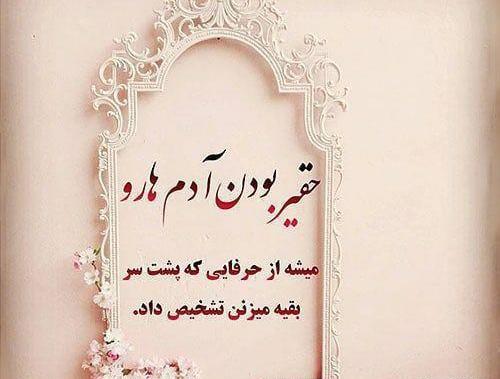 عکس نوشته تیکه دار آدمها