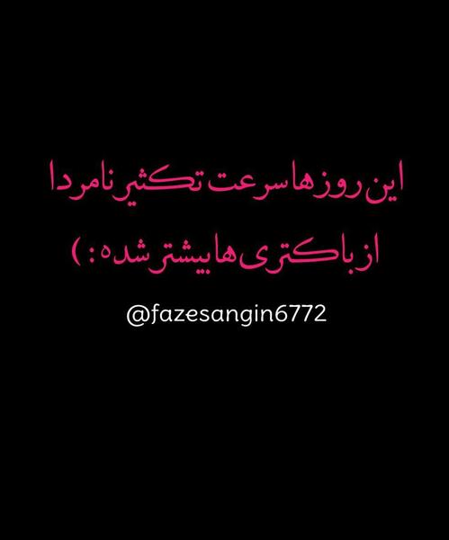 عکس نوشته تیکه دار آدمها