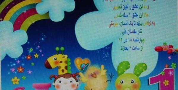 عکس تولد پسرم کیان