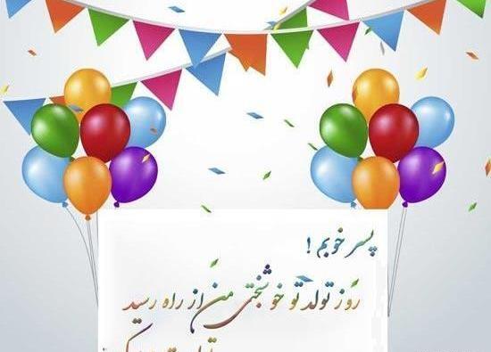 عکس تولد پسرم کیان